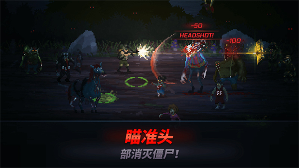 爆头zd1