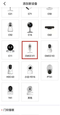 和家亲监控摄像头手机版