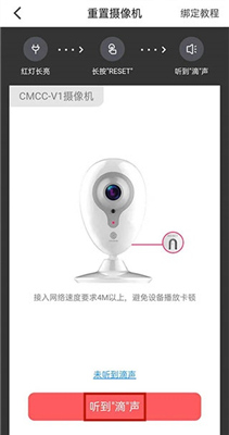 和家亲监控摄像头手机版