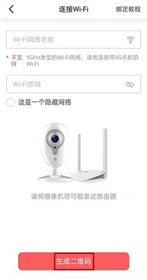 和家亲监控摄像头手机版