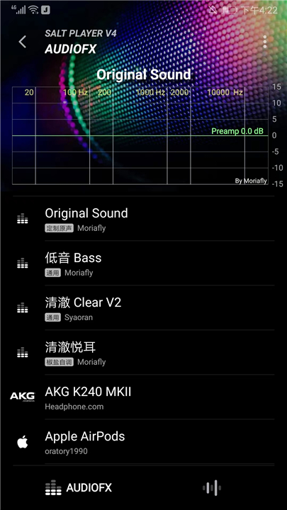 椒盐音乐app