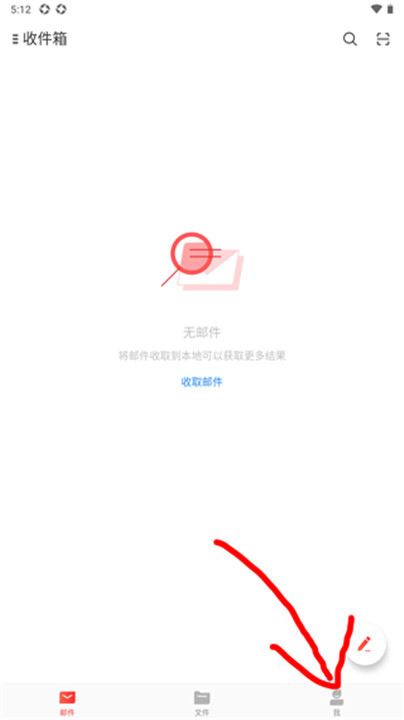 126邮箱app