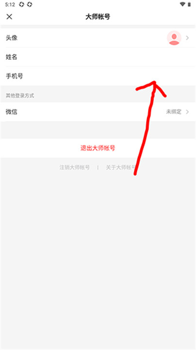 126邮箱app