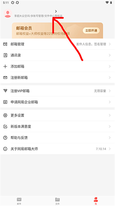 126邮箱app