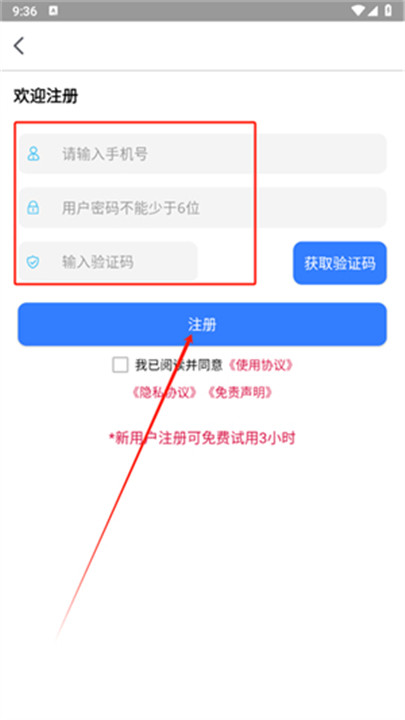 飞天云手机安卓版
