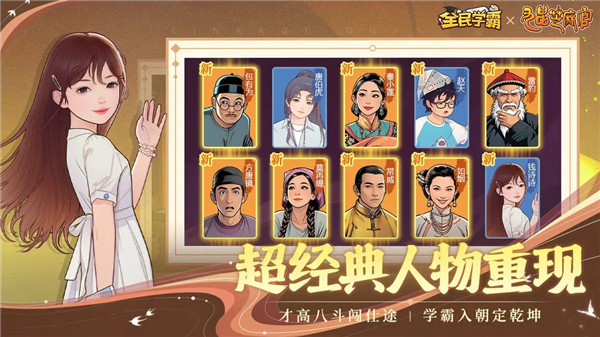 全民学霸手机版3