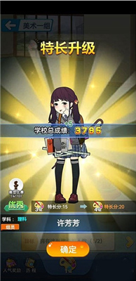 全民学霸手机版