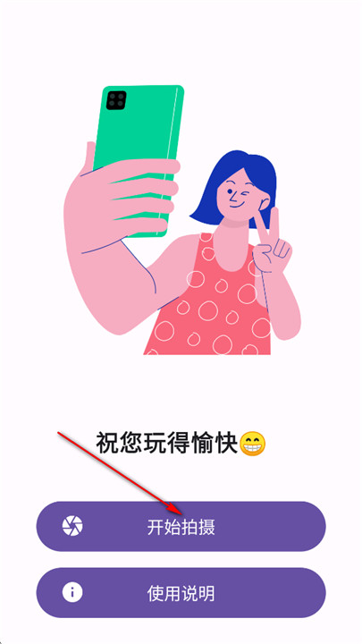 双头摄像机app