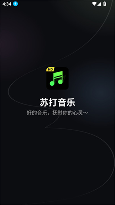 苏打音乐app