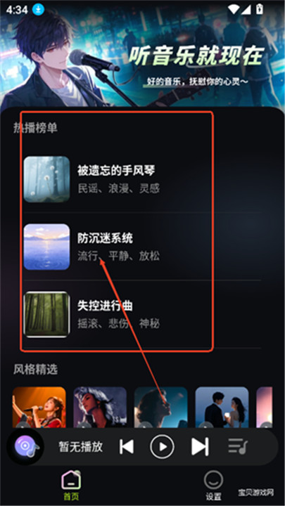 苏打音乐app