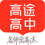 高途高中规划