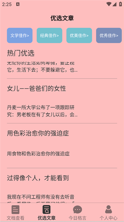 天天读书下载 v5.0.4