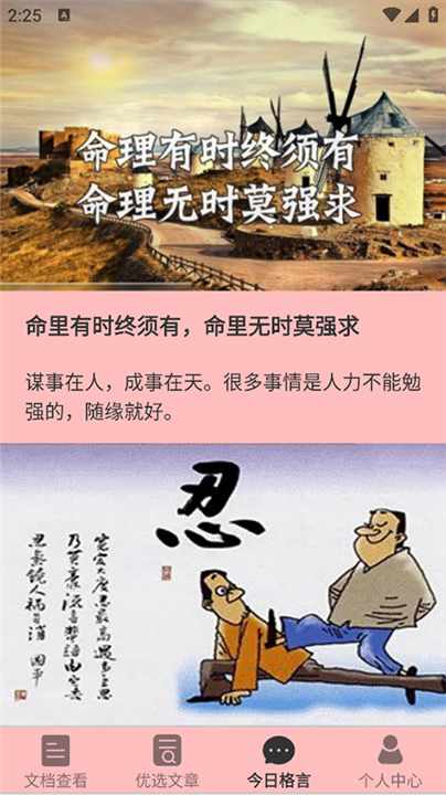 天天读书下载 v5.0.4