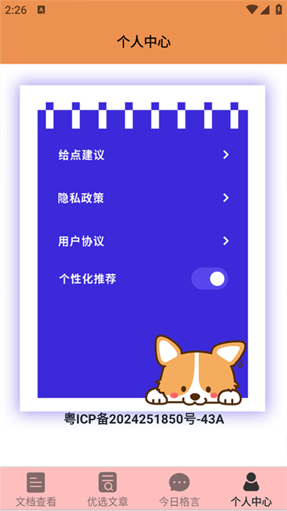 天天读书下载 v5.0.4