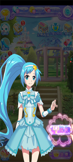 巴啦啦魔法水晶鞋