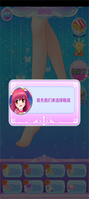 巴啦啦魔法水晶鞋