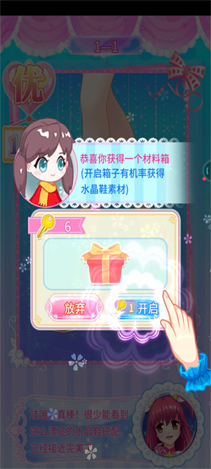 巴啦啦魔法水晶鞋