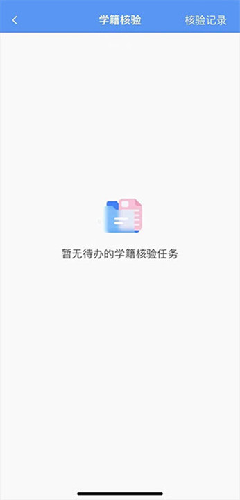 职校家园app