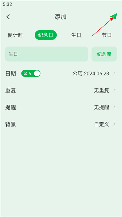 朝暮计划app