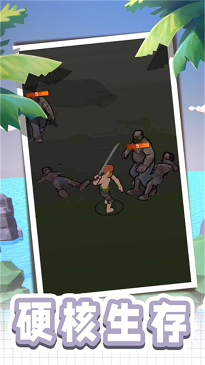 荒岛逃生模拟器1