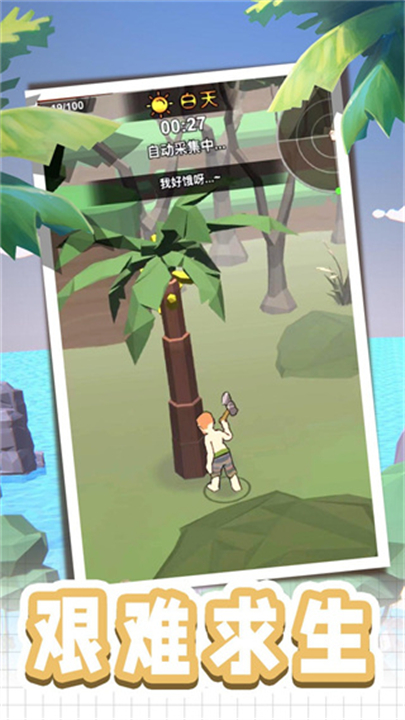 荒岛逃生模拟器2