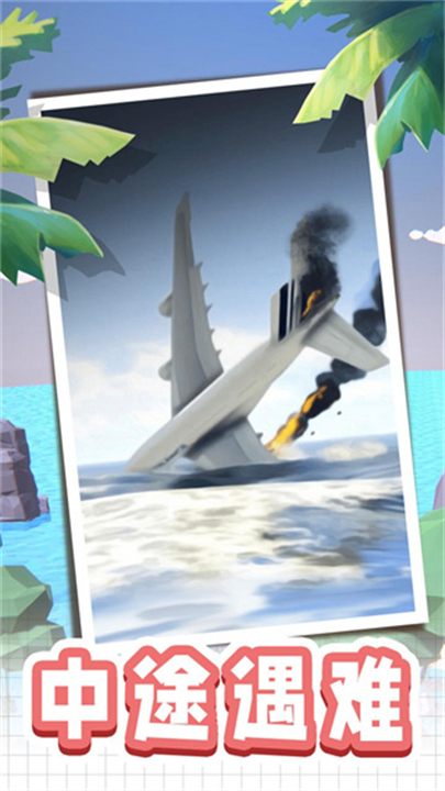 荒岛逃生模拟器4