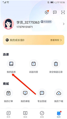 竹马法考手机版