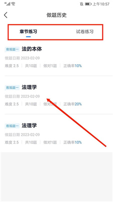竹马法考手机版