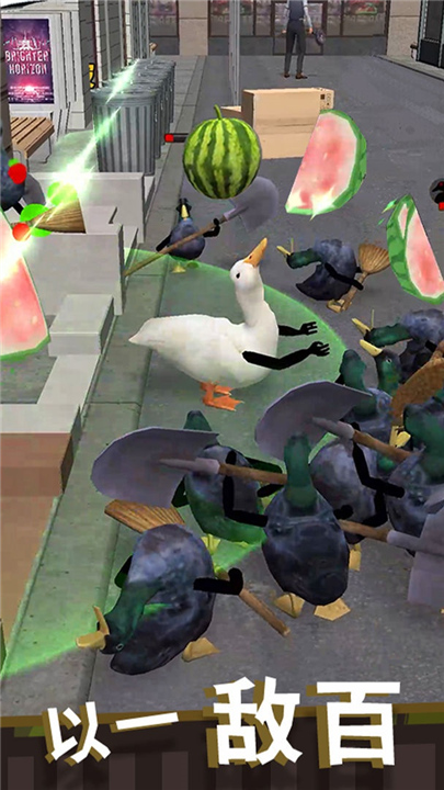 长手的鸭子手游4