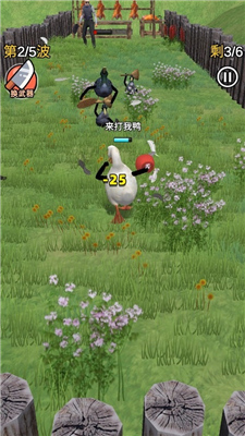 长手的鸭子手游