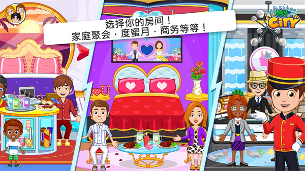 我的城市酒店公寓4