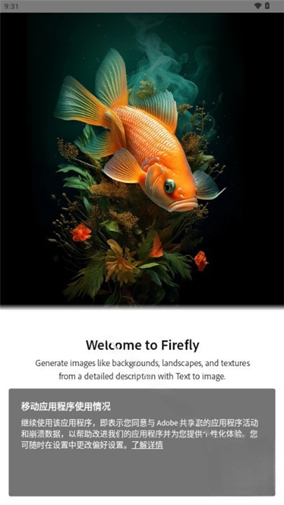 adobefirefly