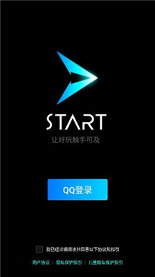 START云游戏安卓版