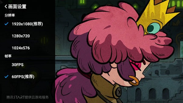 START云游戏安卓版