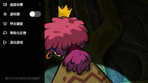 START云游戏安卓版