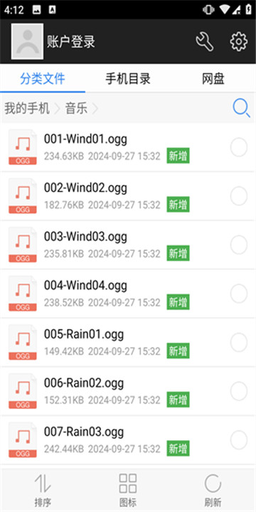 超级文件管理器