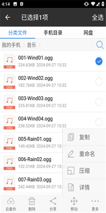 超级文件管理器