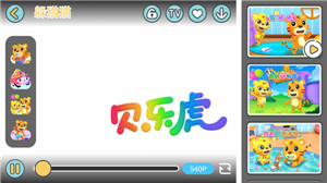 贝乐虎儿歌app
