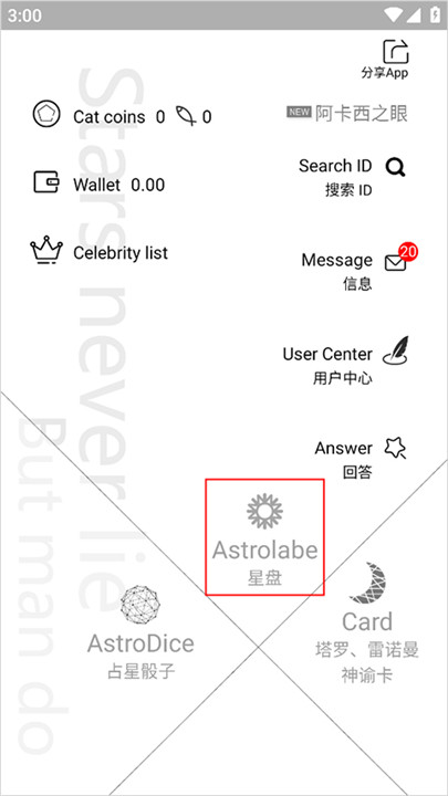 占星猫app