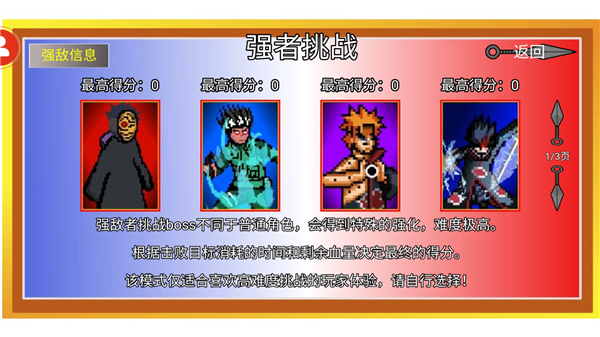 像素火影秽土柱间4