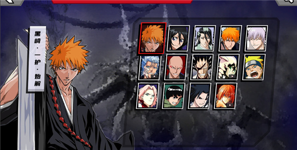 真死神VS火影绊2