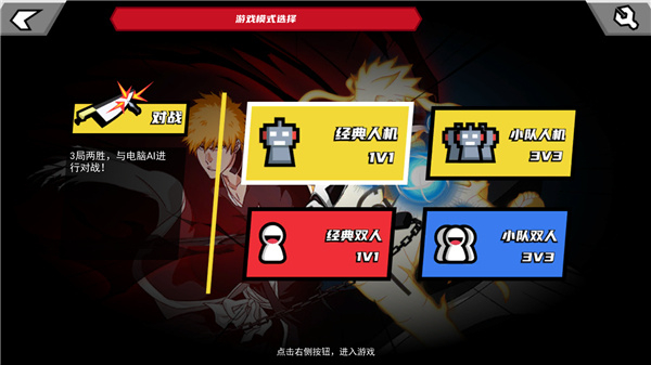 真死神VS火影绊1