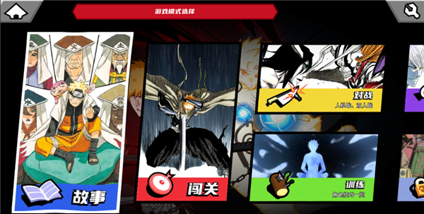 真死神VS火影绊4