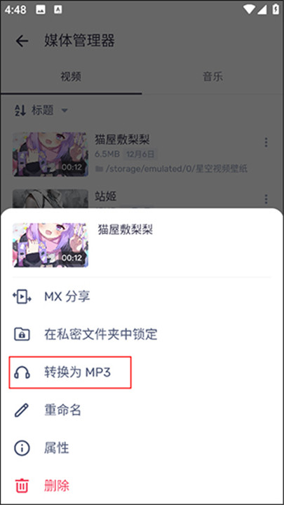 mx播放器