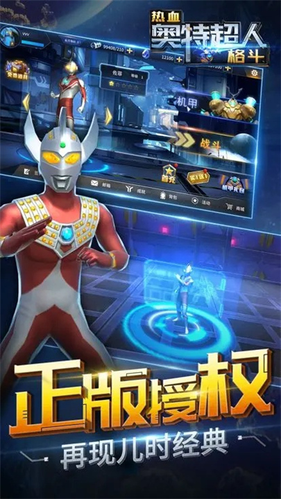 热血奥特超人格斗1