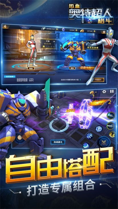 热血奥特超人格斗2