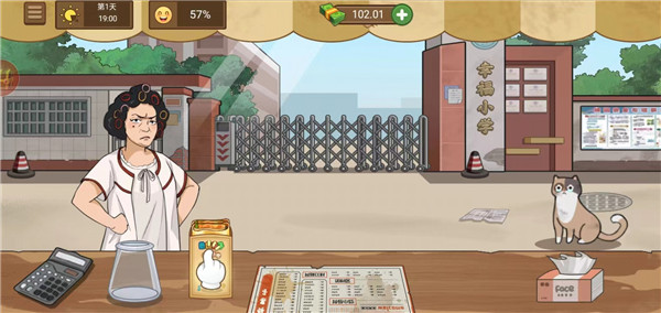 我的煎饼摊手游