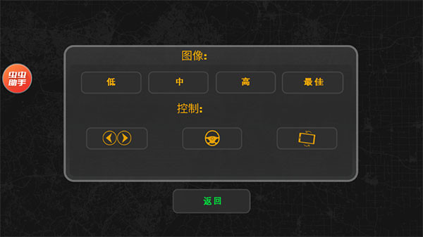 巴西卡车模拟器中文版