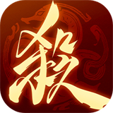 三国杀一将成名