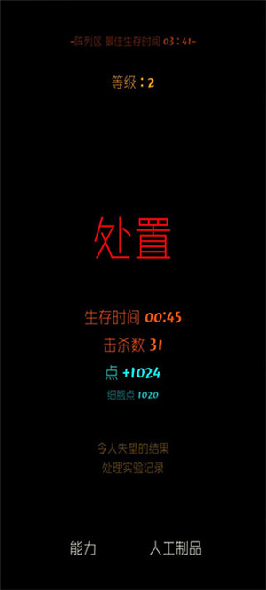 魔法生存汉化版